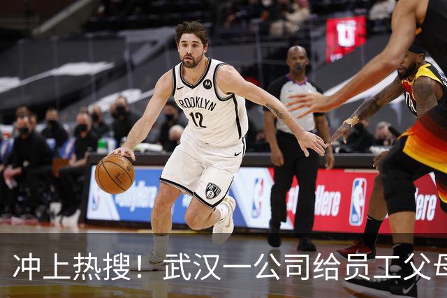 冲上热搜！武汉一公司给员工父母发“孝心工资”，最高每月1600元